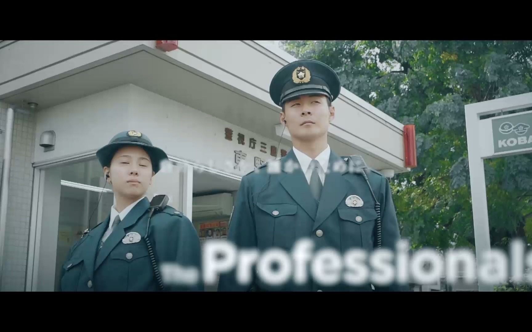 日本警视厅金表组图片