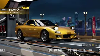 Download Video: Mazda RX-7到手❗❗❗😁😎🤘 | 巅峰极速【TONYGamingHK】