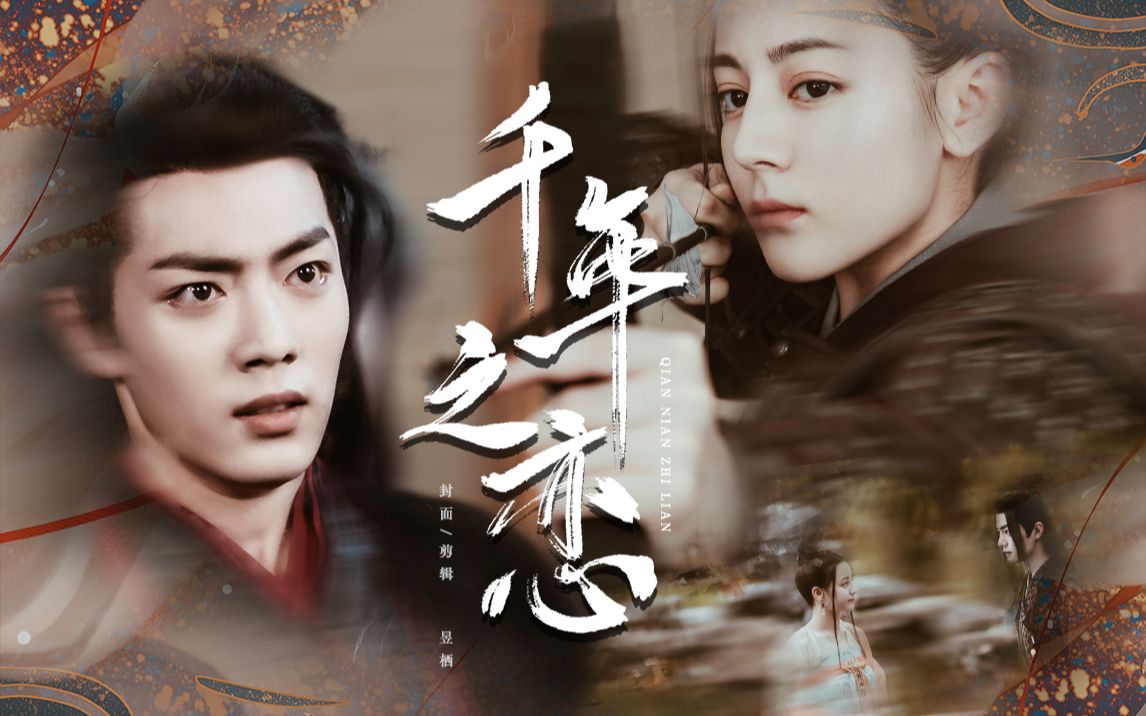 双重生丨相爱相杀丨前世今生穿越千年的伤痛只为求一个结果有时候眼睛