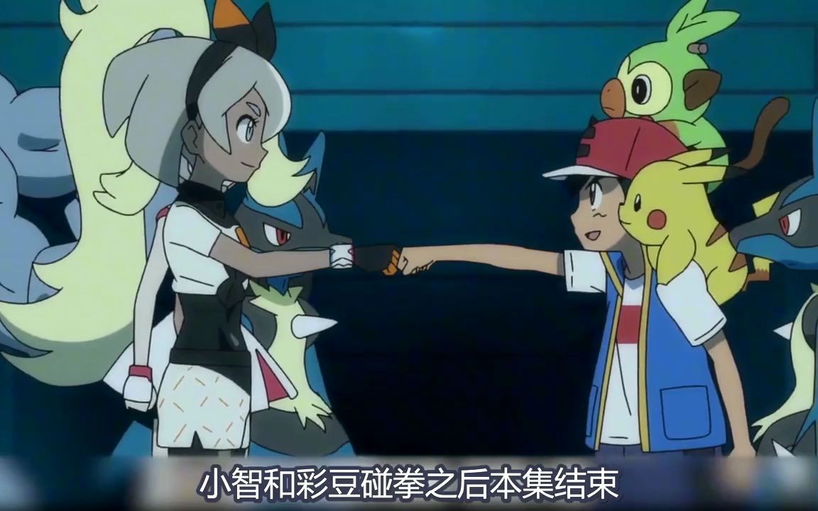 宝可梦旅途86集速看路卡利欧学会强力绝招彩豆终于被击败