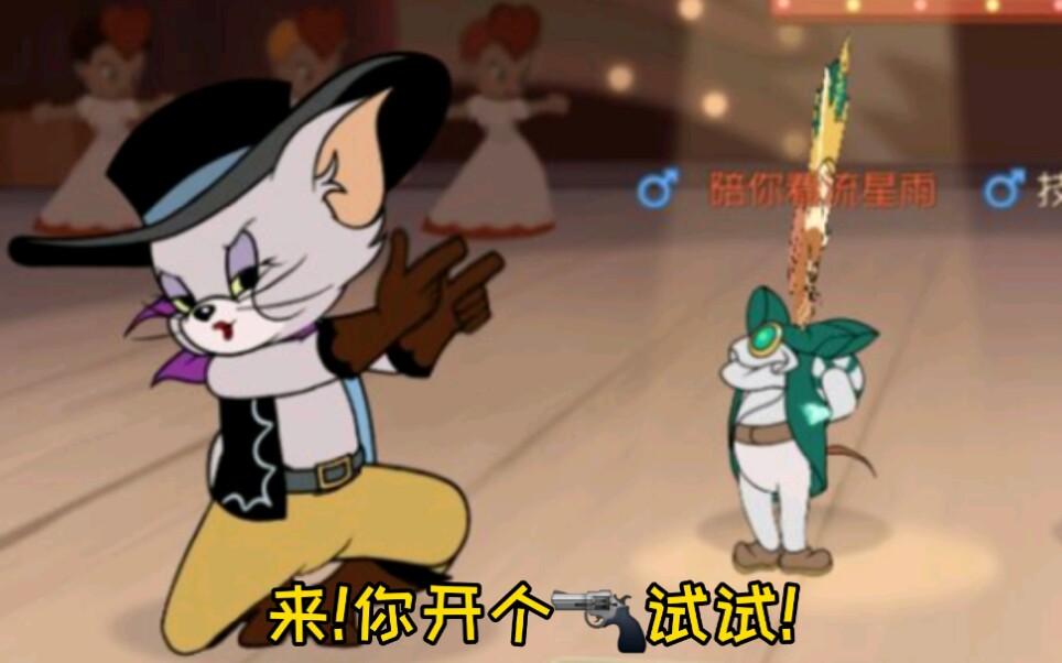 截图鬼才37猫和老鼠什么你又要刀我想屁吃