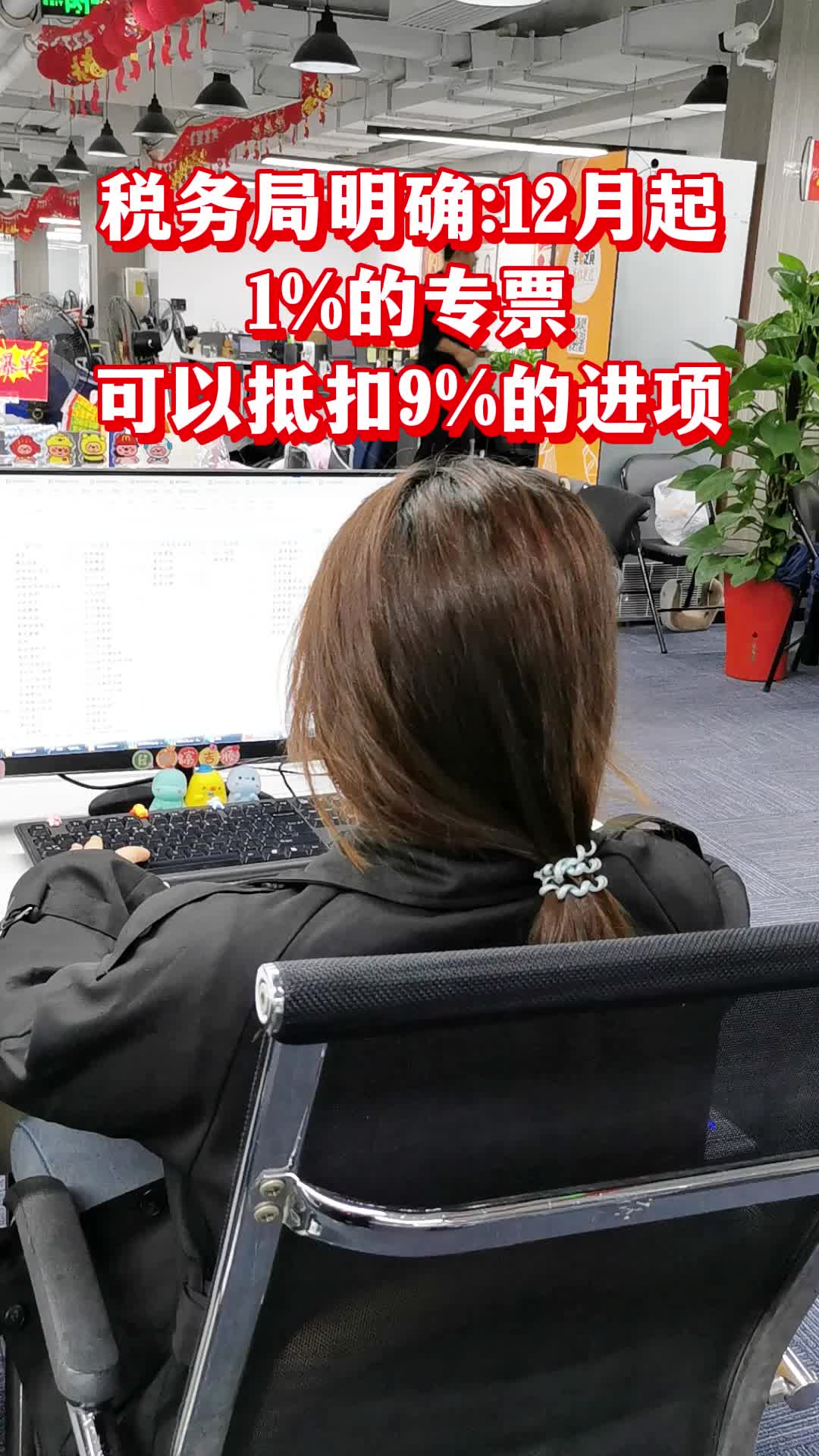 税务局明确,12月起, 1%的专票可以抵扣9%的进项,13%的专票可以哔哩哔哩bilibili