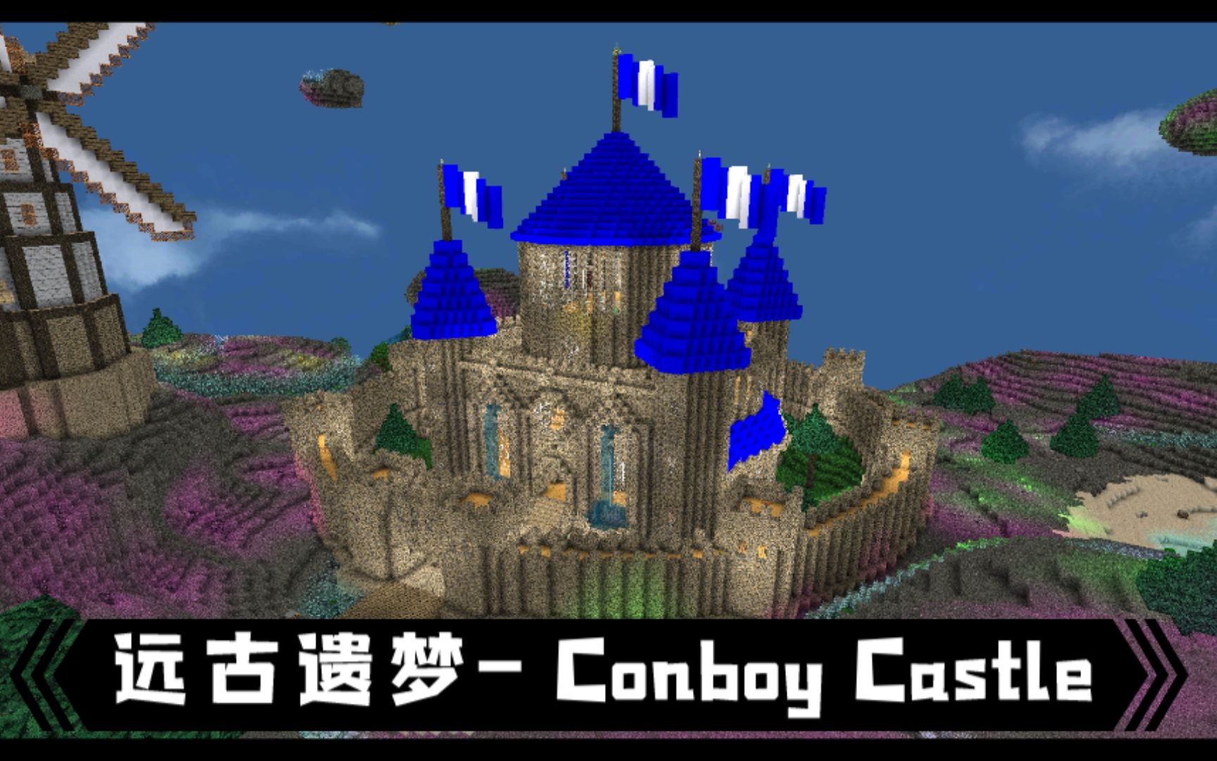 [图]【被尘封的故事】远古遗梦- Conboy Castle