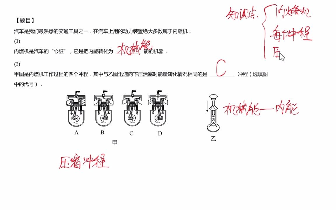 内燃机计算题哔哩哔哩bilibili