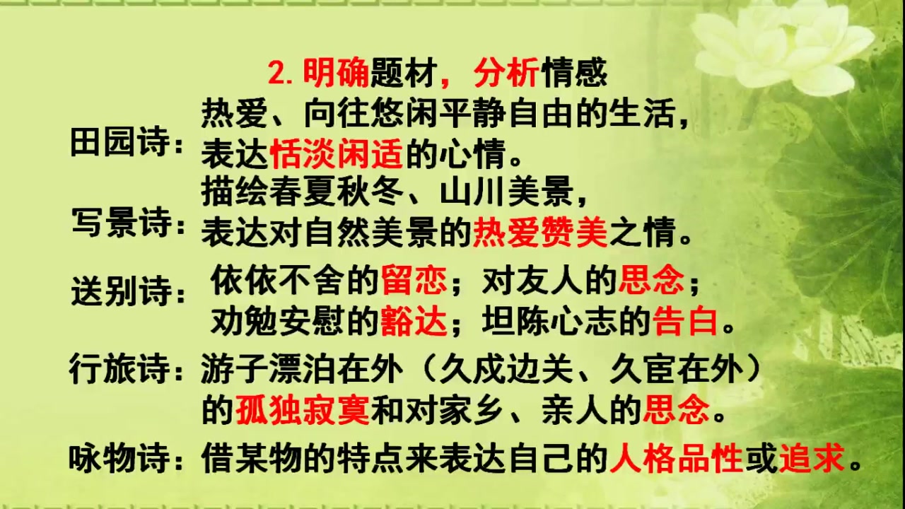 4.3城关初中严茜九年纪语文诗词赏析《把握诗歌情感,明晰表现手法》视频哔哩哔哩bilibili