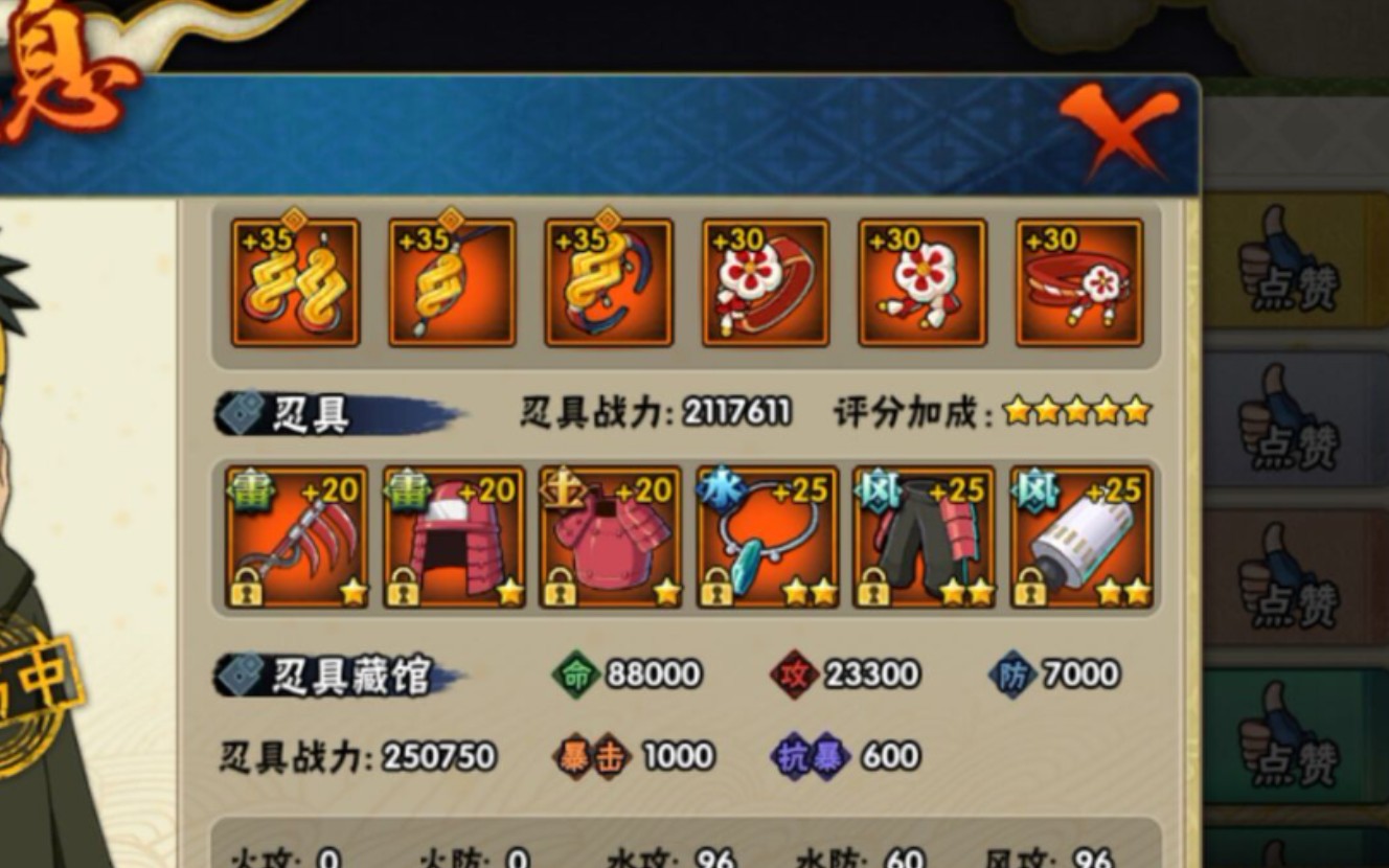 火影忍者手游玄学强化饰品忍具能成功几次