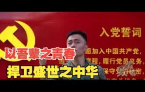 Descargar video: 以吾辈之青春，捍卫盛世之中华！