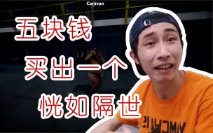 Download Video: 【寅子】这个游戏的创意总监没判刑嘛