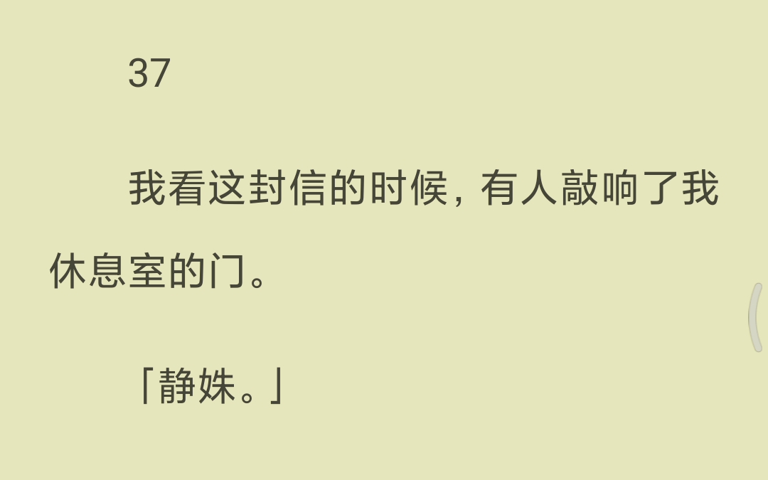 【已完结】「周先生订婚的事,与我并无关系.」「在这里,我真心祝周先生订婚快乐.」哔哩哔哩bilibili