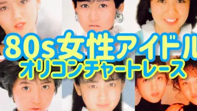 岡田有希子　菊池桃子　原田知世　ネガフィルム Amazon.co.jp: 絶対アイドルマガジンthesugar ザ シュガー1985年