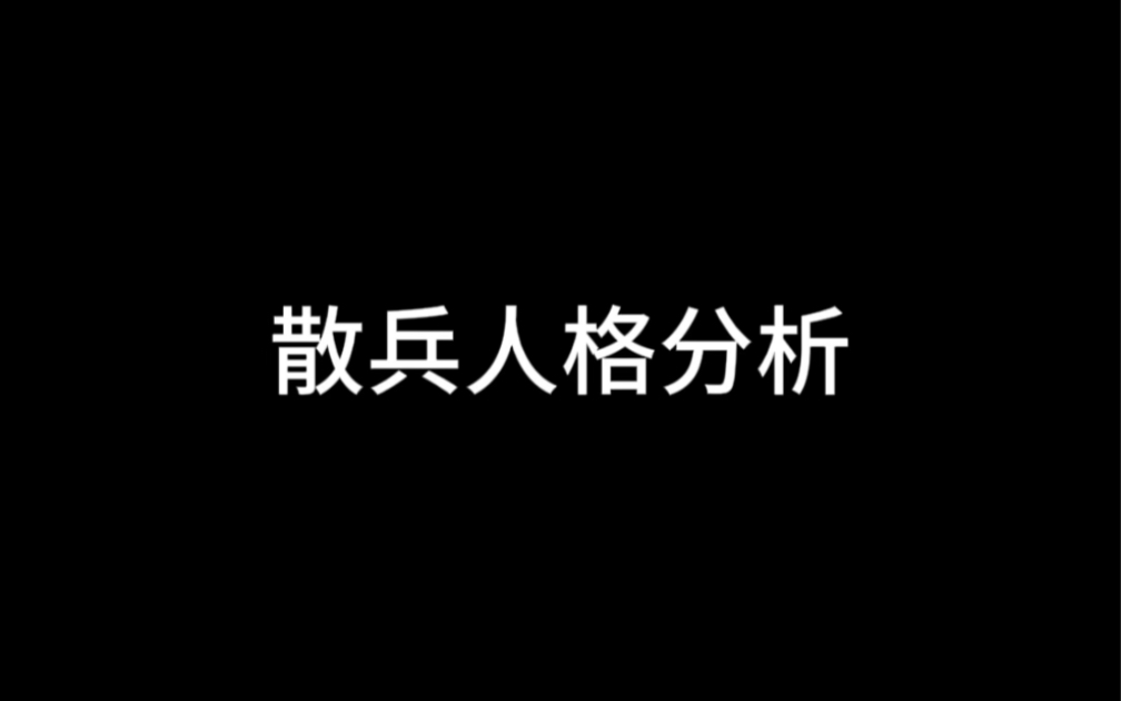 认真想想之前说阿崩是自恋型人格障碍必要对 更符合早期复杂性创伤嗷哔哩哔哩bilibili