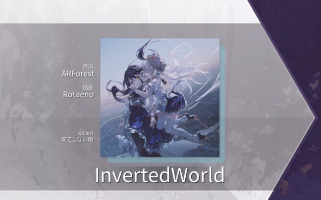 【arcaea自制】InvertedWorld