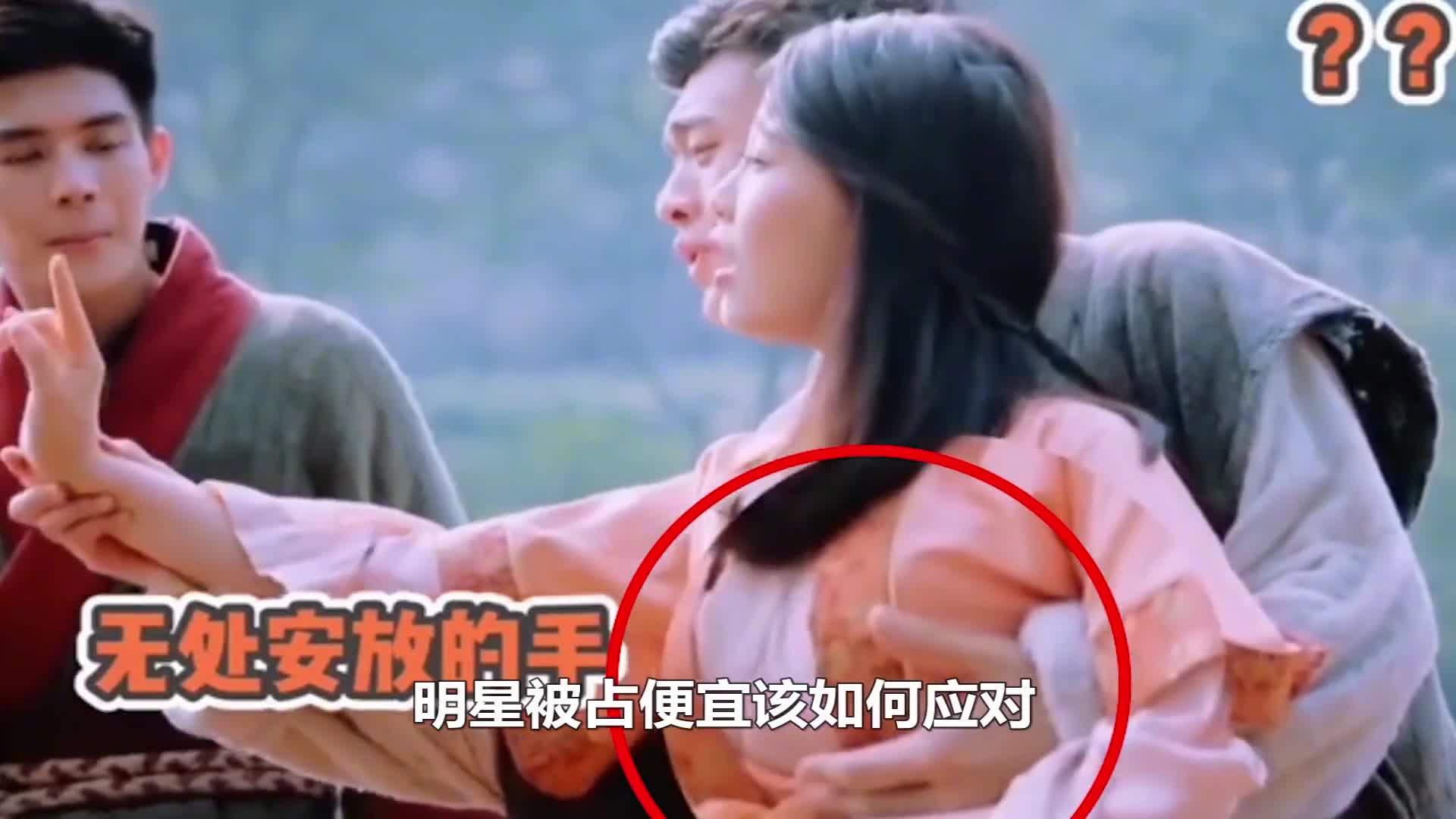 女星被占便宜该如何应对,韩雪被半裸男扑倒,蔡依林险些失身