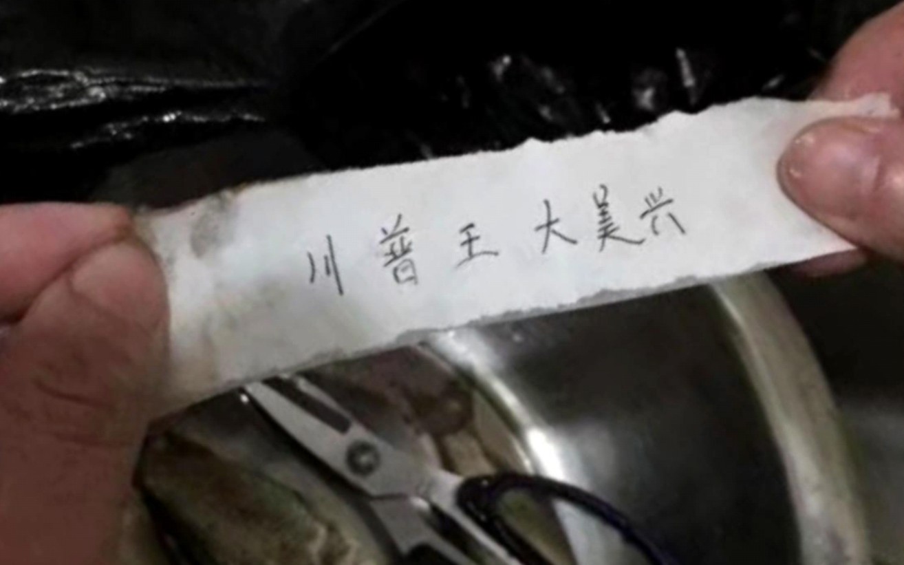 德州兴! 川普王!