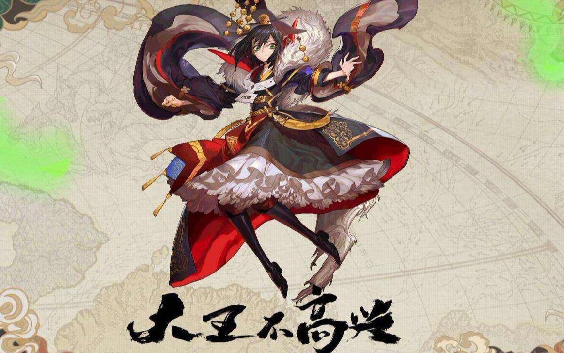 大王不高兴角色曲阎小罗大王万岁词改