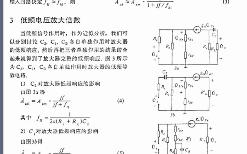 [图]模拟电子线路（129）共基低频等效电路分析