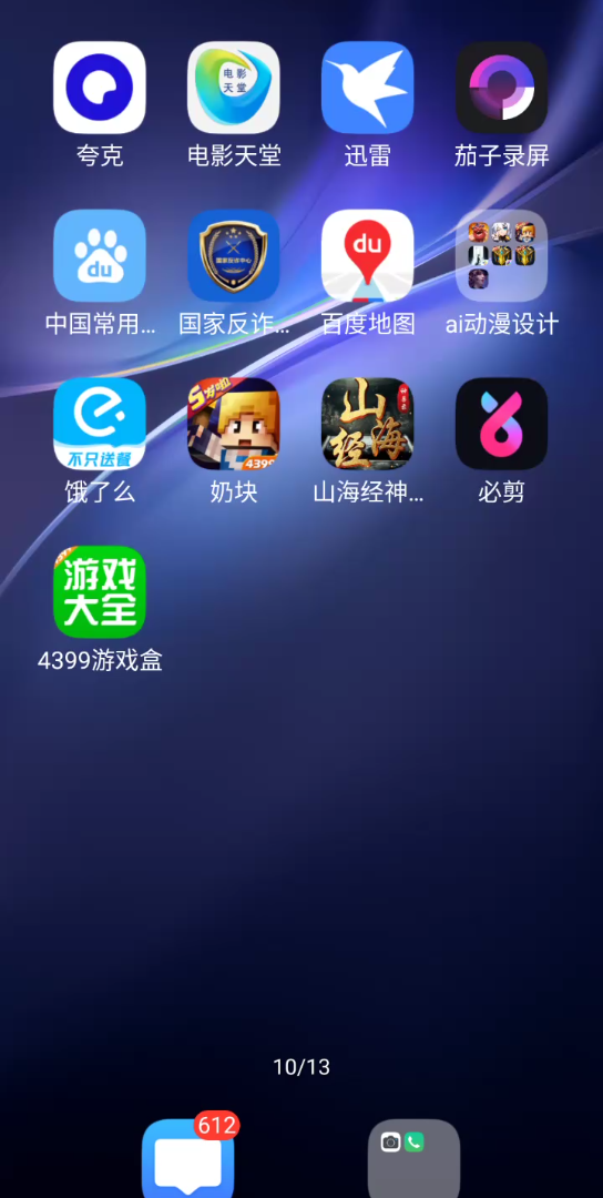 怎么看PC安全码哔哩哔哩bilibili