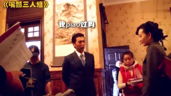 Download Video: 伪装者爆笑花絮，明家三兄弟幕后也被大姐狂怼,说我重你们想挨打么。