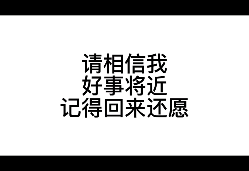 [图]真的好准啊！记得回来还愿