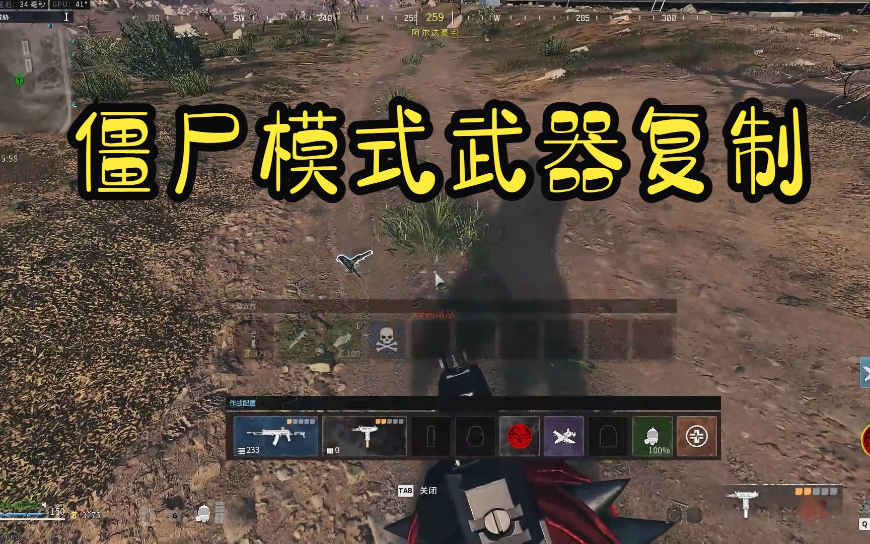 [图]COD20僵尸模式武器无限复制