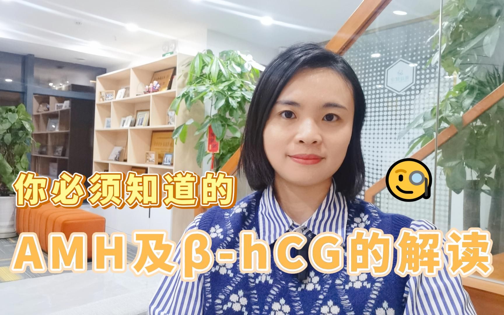 你必须知道的AMH及‹hCG的解读哔哩哔哩bilibili