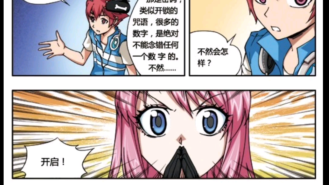 漫画时间典当使【1】哔哩哔哩bilibili