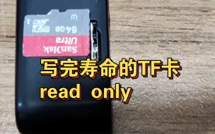 Télécharger la video: 一张TF卡走到生命末期