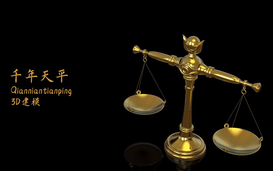 活动作品游戏王衡量人心夏迪千年天平3d建模