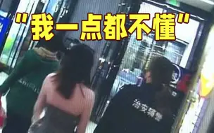 Download Video: 失恋想发泄，上海有车有房女白领商场盗窃被抓后哭诉：我一点都不懂