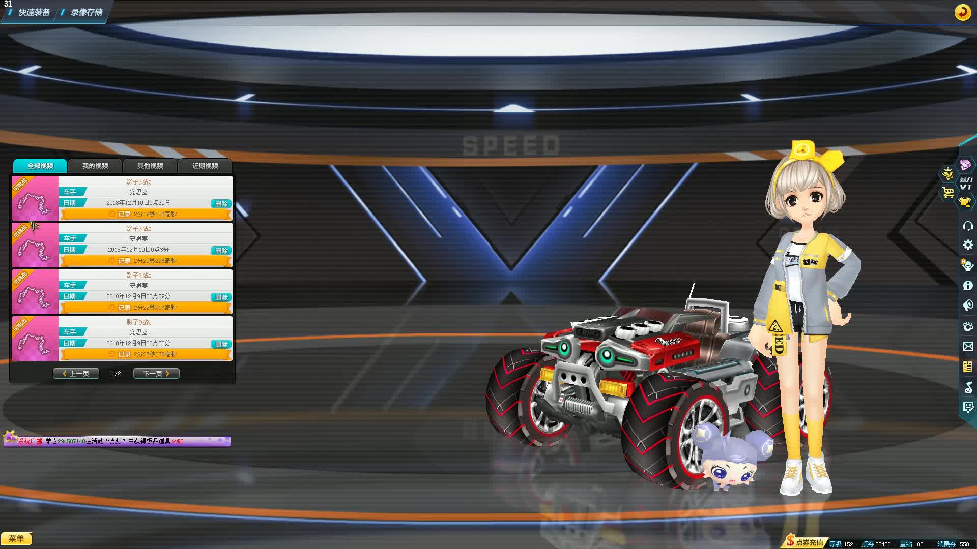 qq飞车 苏格兰场近道bug