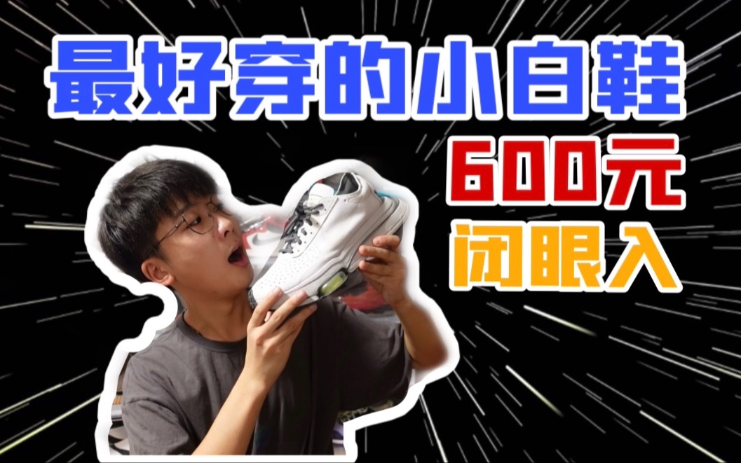 闭眼入|颠覆我对Nike脚感的认知?还有奶奶出镜!Nike Air Zoom Type开箱分享!哔哩哔哩bilibili