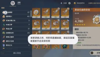 听话仪