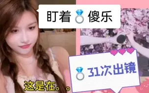 Download Video: “结婚戒指”不离手【柏里挑怡】阿朱表示很满意