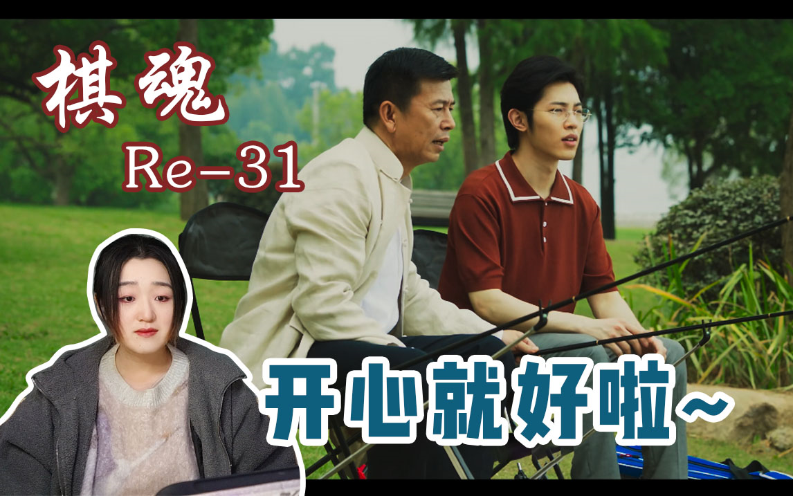 【棋魂re-31】时光从未想过会失去褚嬴吧