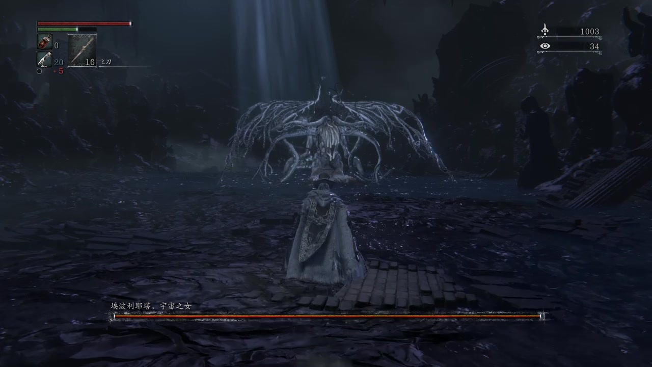 【血源诅咒】0血瓶手撕埃波利耶塔