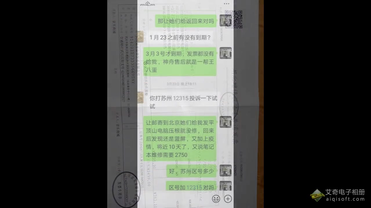 江苏昆山神舟售后严重侵犯国内消费者合法权益哔哩哔哩bilibili