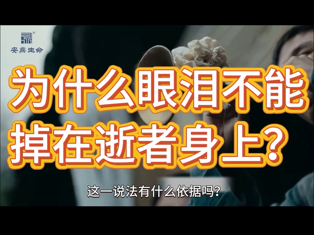 为什么人会流眼泪？