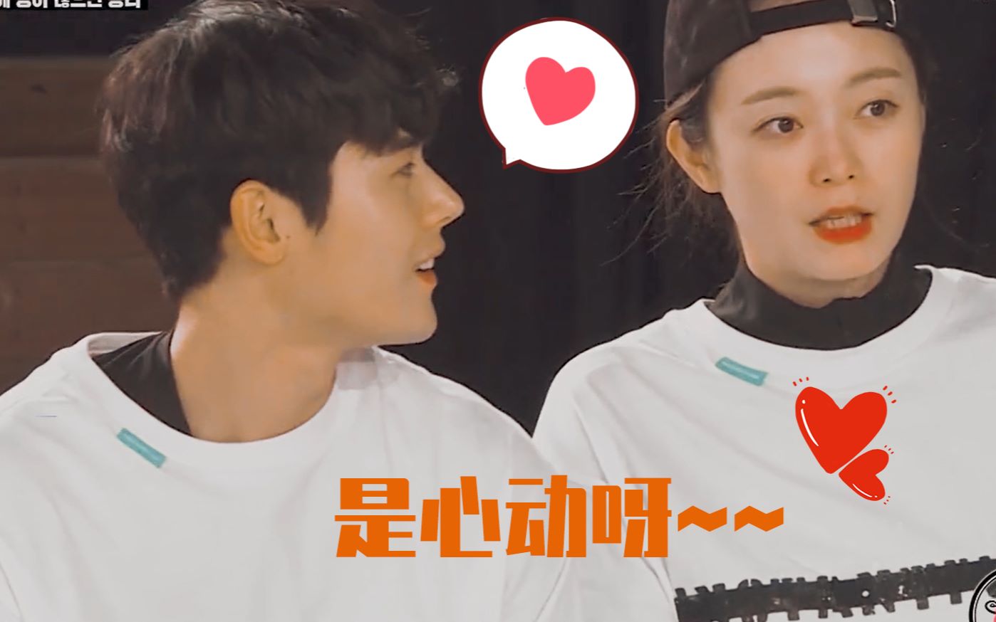 全昭旻x金桐俊全昭body自制心动心动情侣综艺runningman