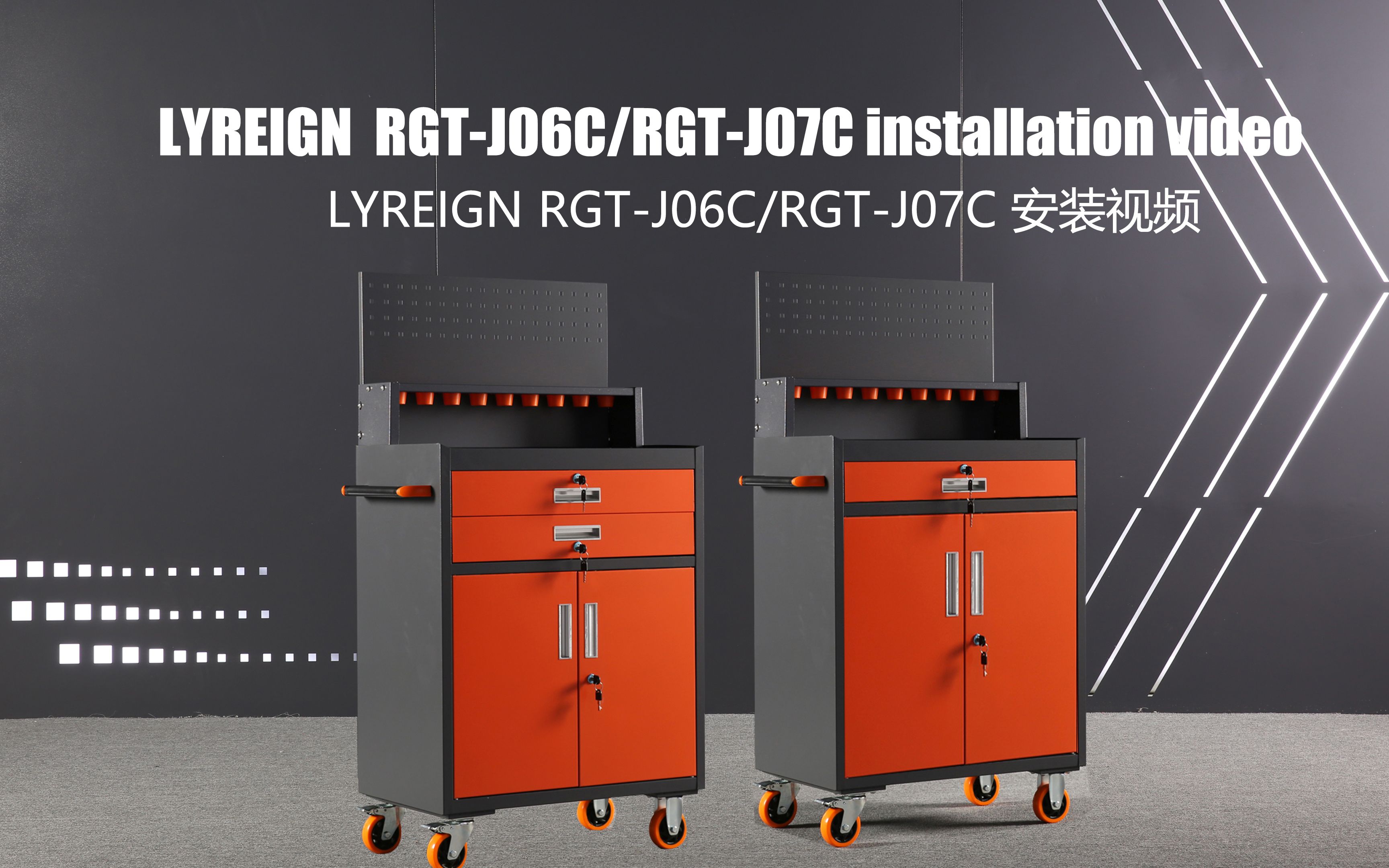 LYREIGN瑞格数控刀具车RGTJ06C J07C系列安装视频, 瑞格数控刀具车,数控刀具柜,数控刀具转运车哔哩哔哩bilibili