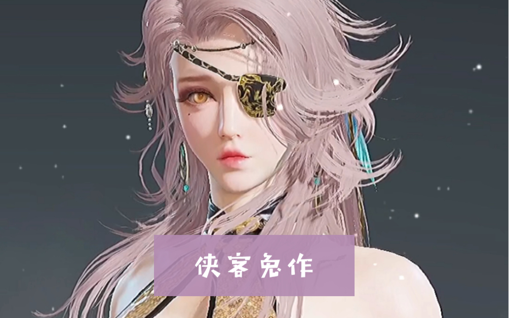 【永劫无间】又御又可侠客兔自作水娘脸型「海伶」_网络游戏热门视频