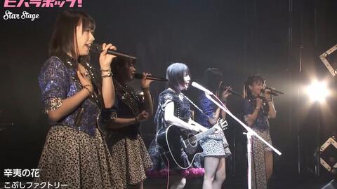 辛夷工房with 大森靖子live 辛夷之花 Viva La Pop Ssa Kobushi Factory 玉兰花 工厂 哔哩哔哩 Bilibili