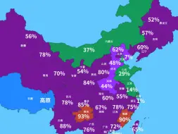 Télécharger la video: 我国各省山地占比率分布图