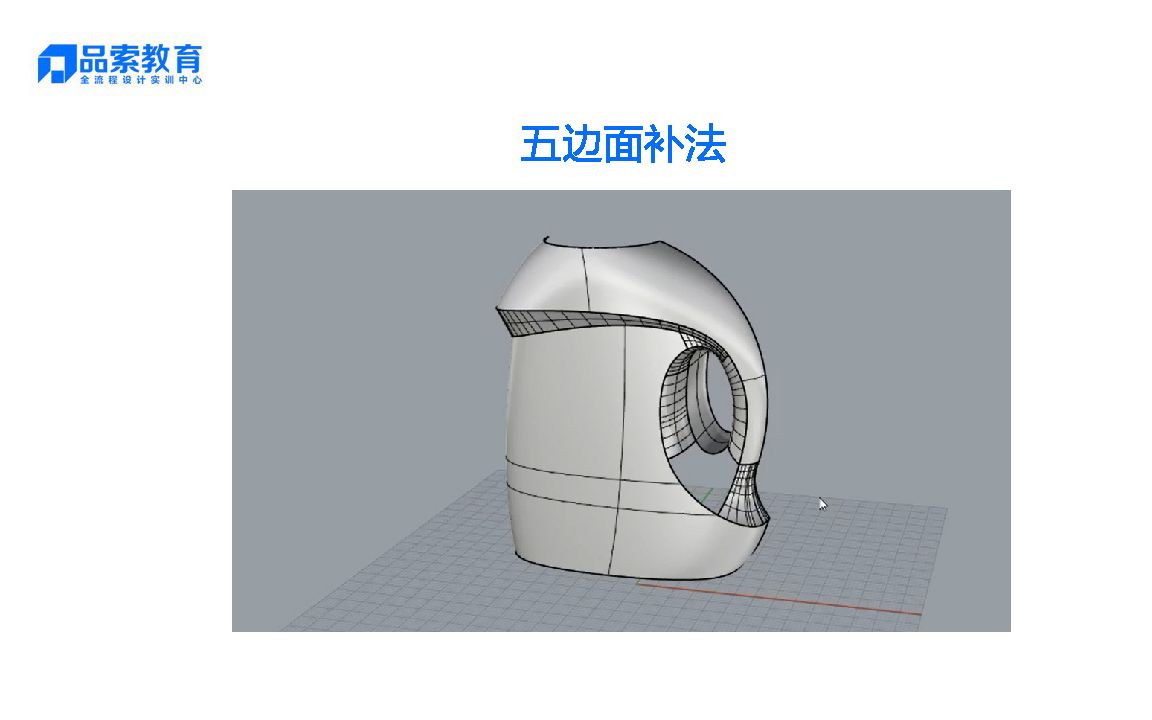 【品索教育/建模基础】五边面补法工业设计/产品设计Rhino犀牛胡老师哔哩哔哩bilibili