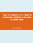 考研名师到如今跌落神坛，他究竟发生了什么？