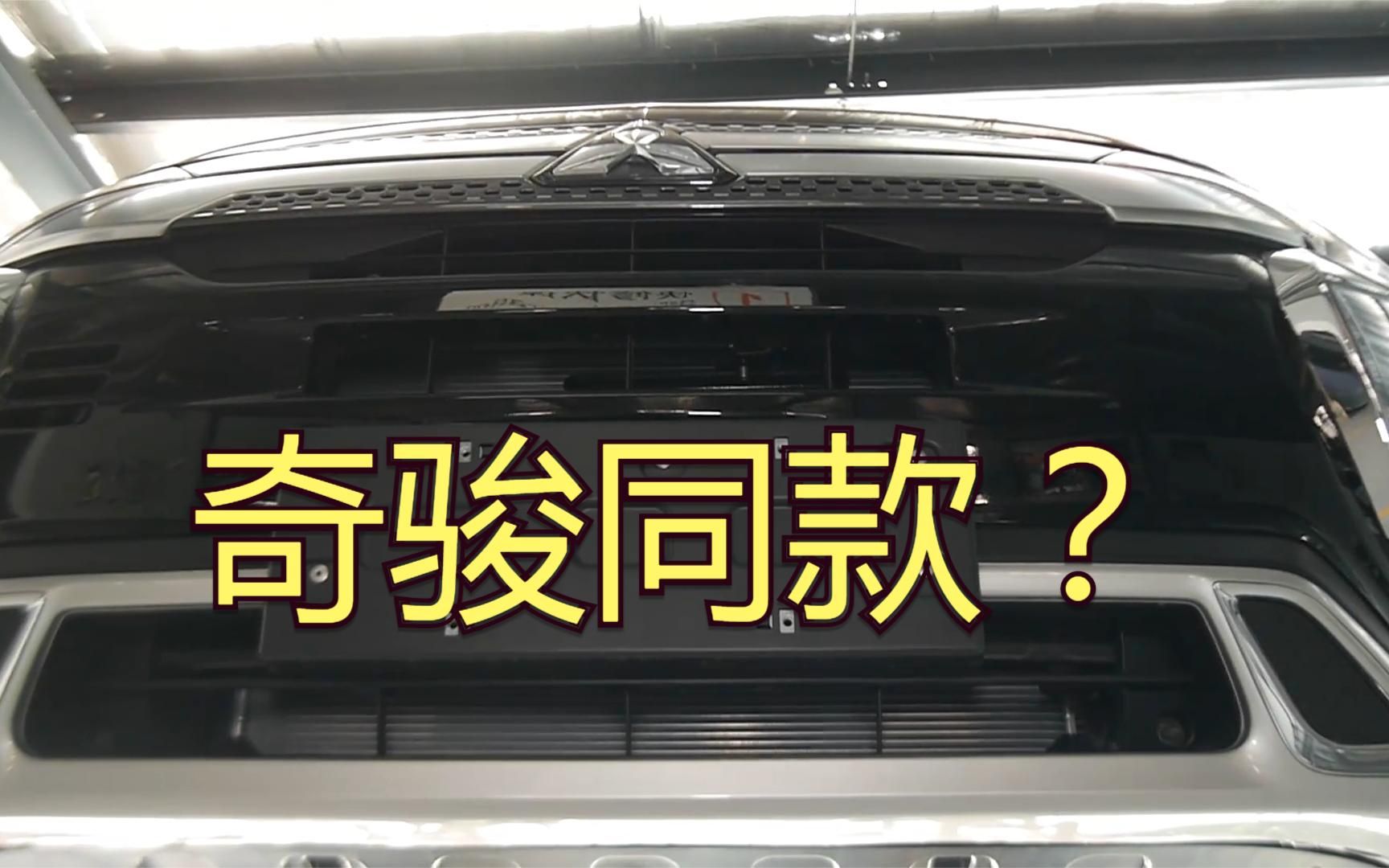 三菱欧蓝德底盘详解,这一代还不是日产奇骏同款,看一眼少一眼哔哩哔哩bilibili