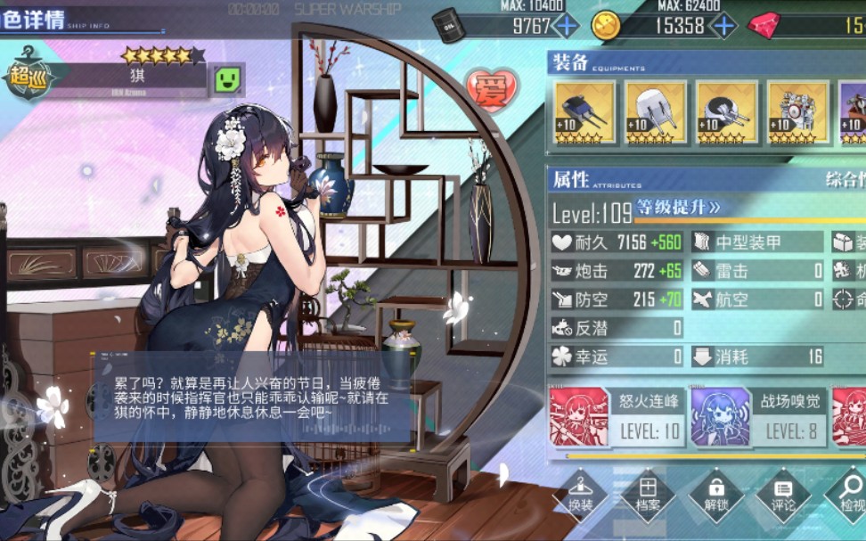 活动作品碧蓝航线周年回归皮肤推荐吾妻细语春霞