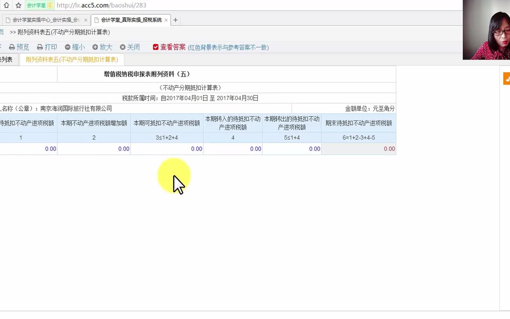 投资公司报税新公司报税非独立核算分公司报税哔哩哔哩bilibili