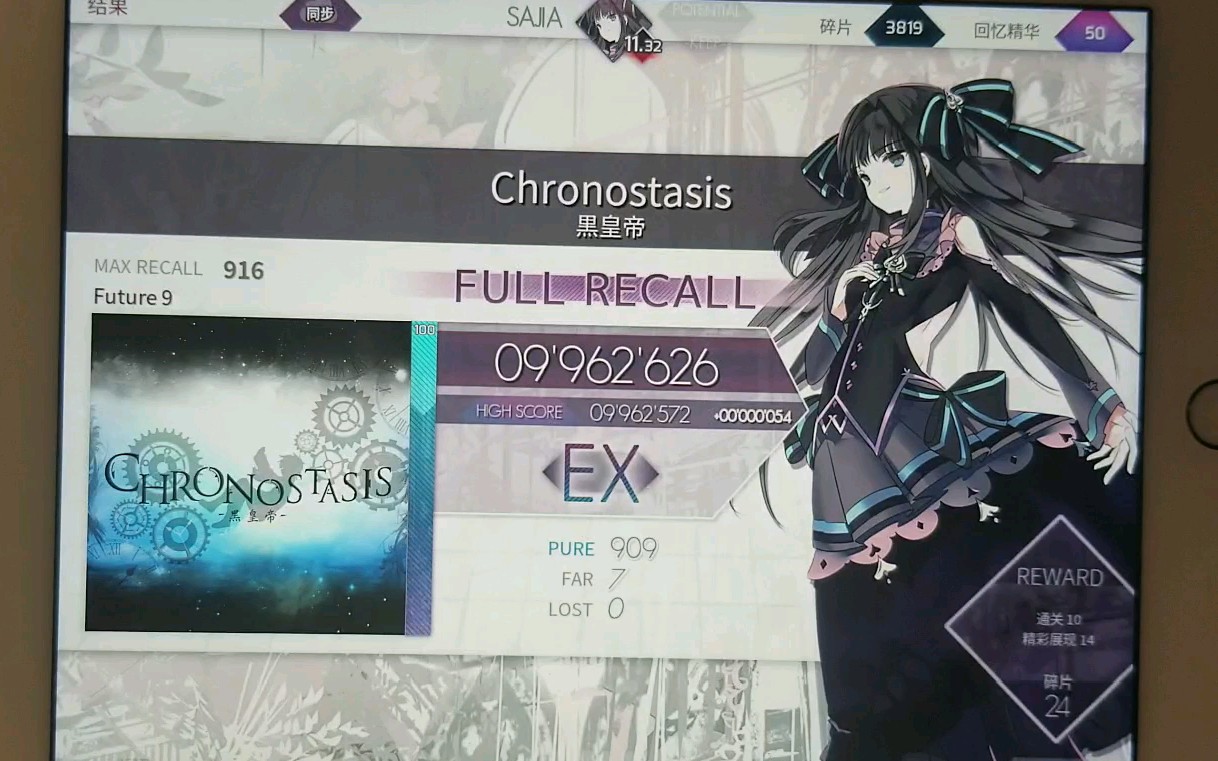 【arcaea】chronostasis(停表错觉)fr9962626