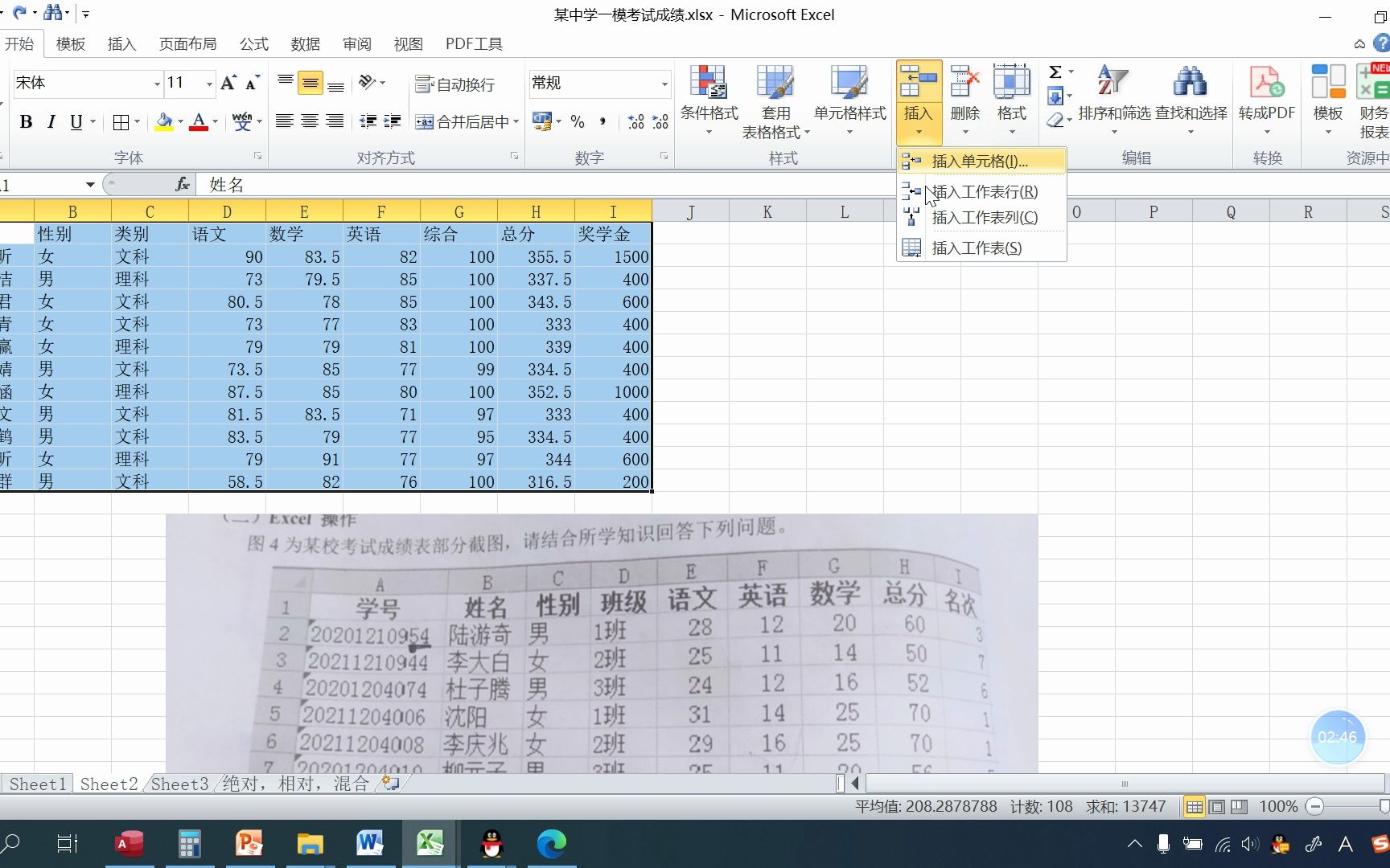 58题 所有框线 命令 Word 文字边框 段落边框哔哩哔哩bilibili