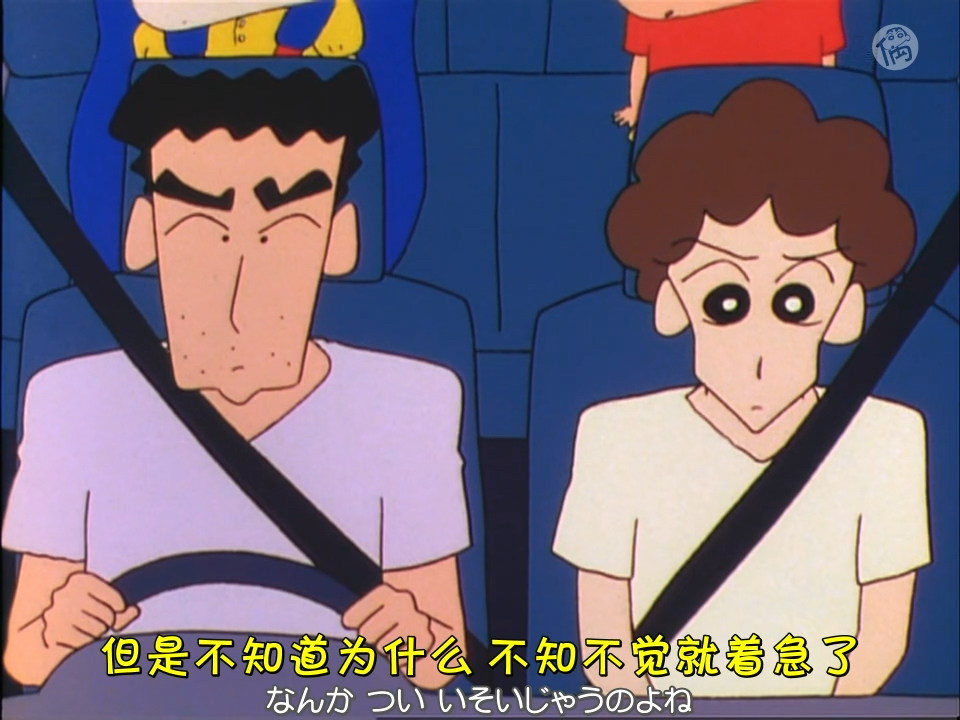 蜡笔小新日语 让我们轻轻松松的生活吧